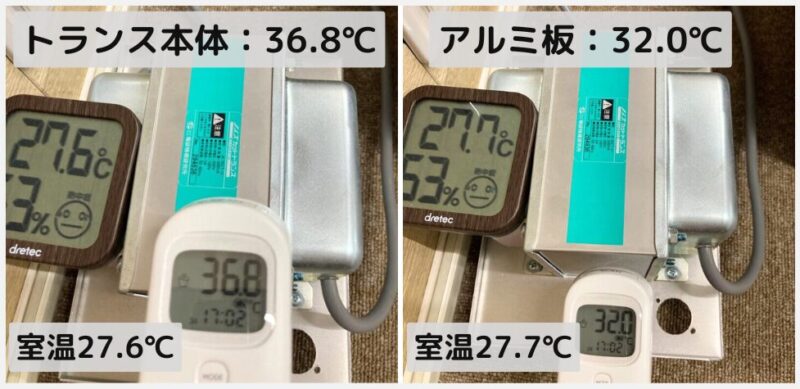 ノイズカットトランス本体と放熱板の温度測定写真、左がトランス本体36.8℃、右が放熱板32.0℃